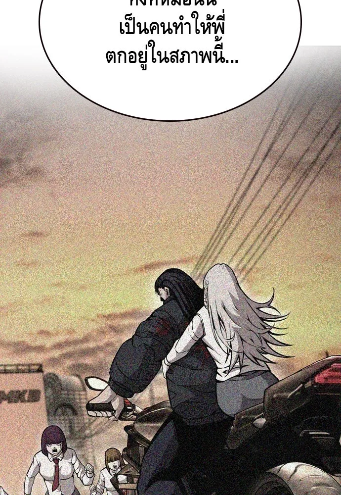 King Game ตอนที่ 86 ฮวังมูเจ (ตอนสุดท้าย) รูปที่ 100