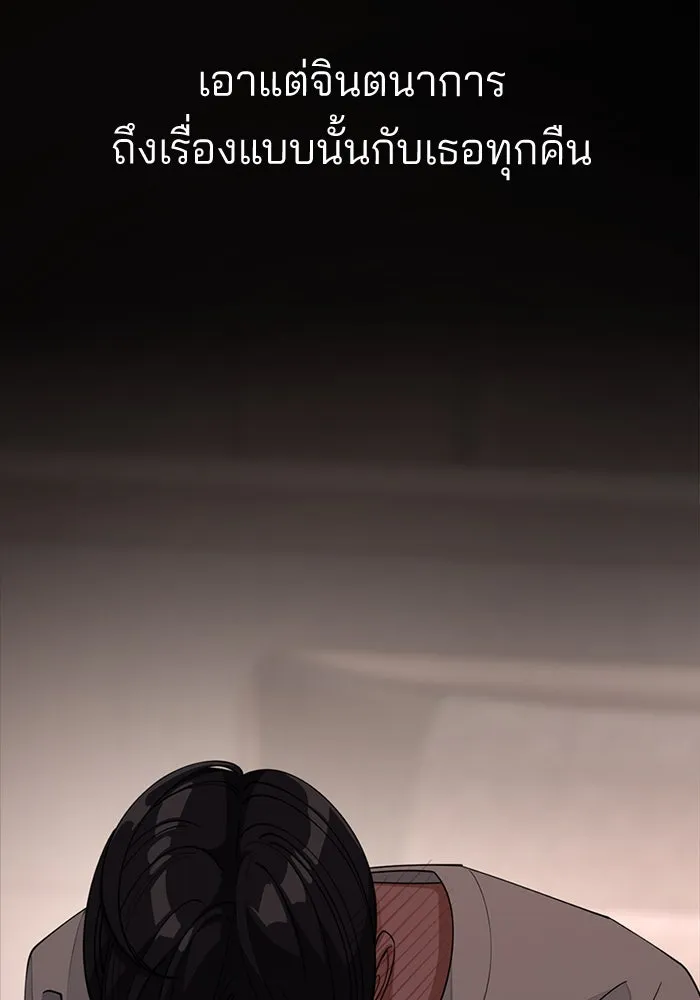 ความรักของอิซอบ ตอนที่ 51 รูปที่ 73