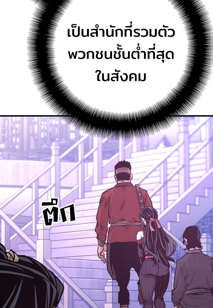 เส้นทางสู่เทพมาร ตอนที่ 66 รูปที่ 43