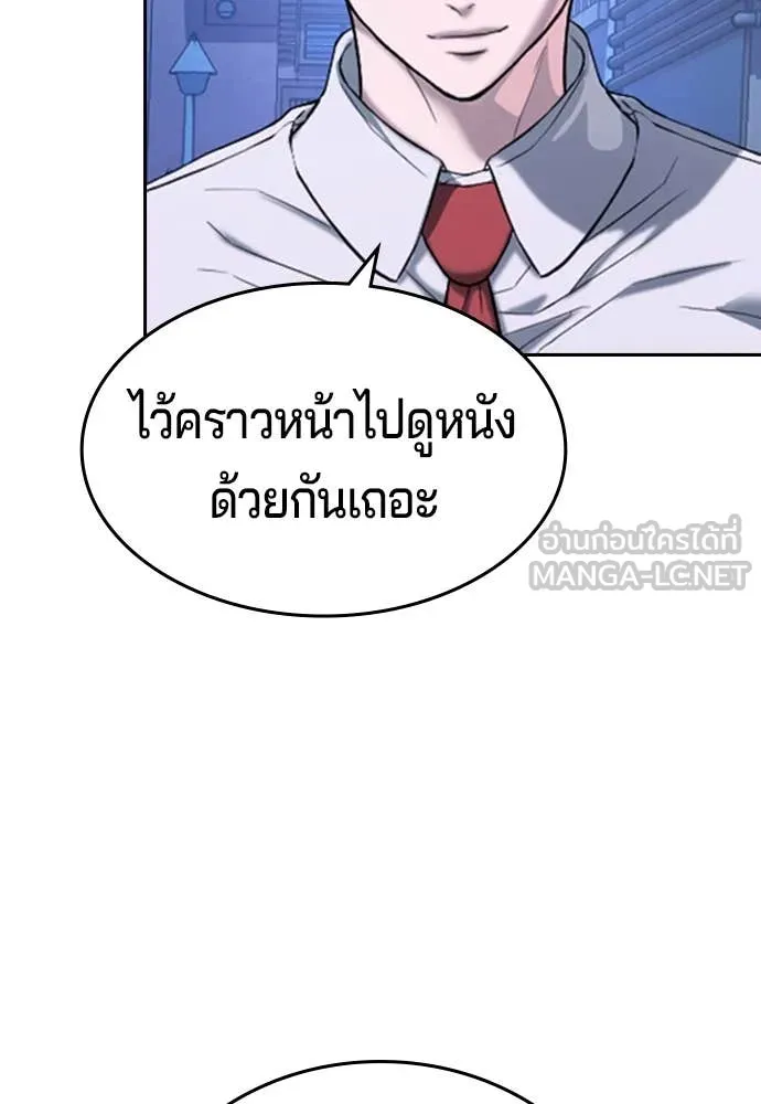 คูเซรา ตอนที่ 41 รูปที่ 208