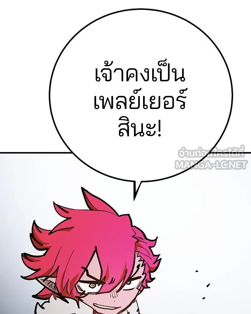 Player ตอนที่ 173 รูปที่ 126