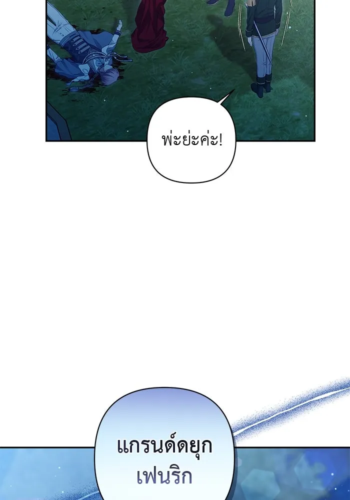 เกมรักด่านสุดท้ายจับนายพระเอก ตอนที่ 7 รูปที่ 23