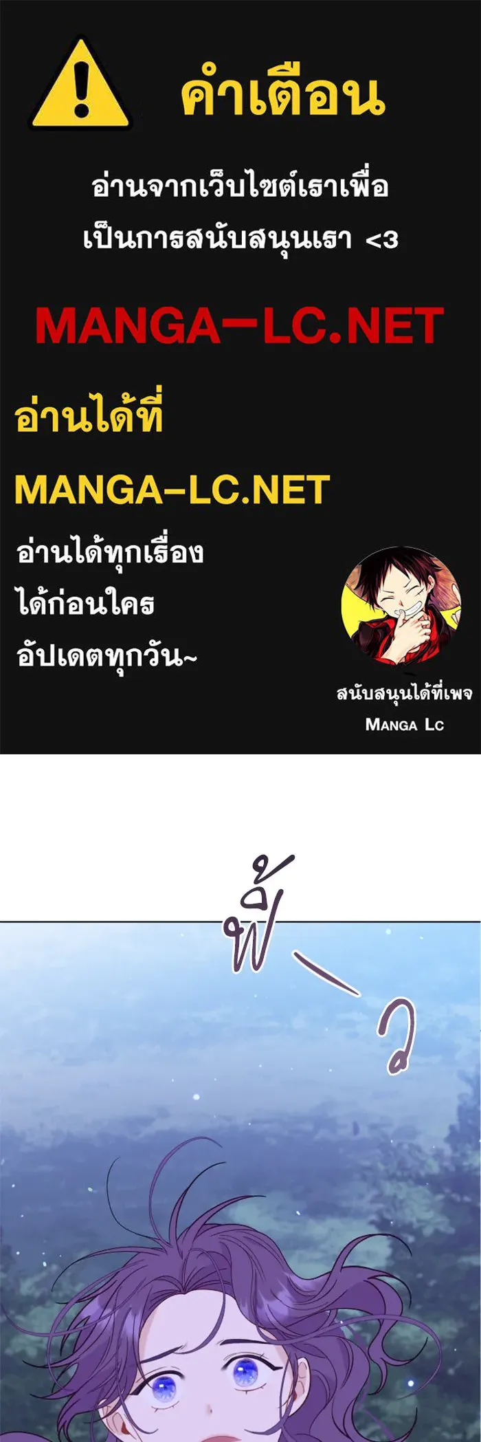 ไม่รักให้ตาย ตอนที่ 26 รูปที่ 1