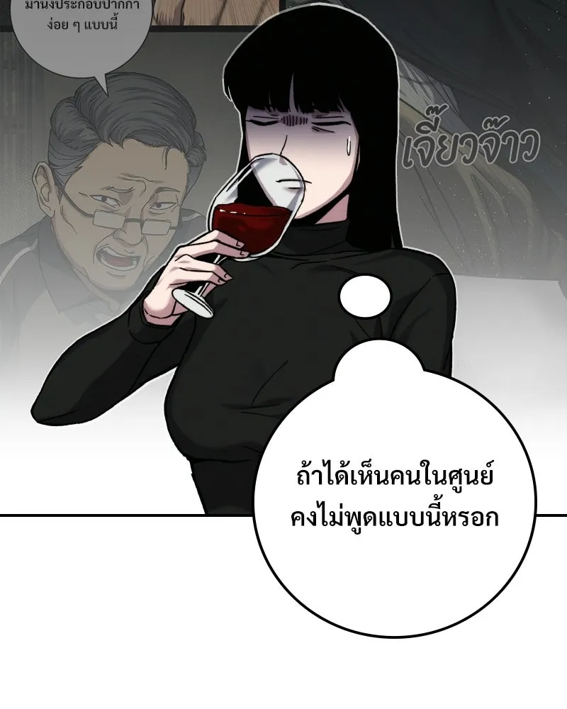 บอกมาค่าตัวเท่าไหร่ ตอนที่ 20 รูปที่ 155