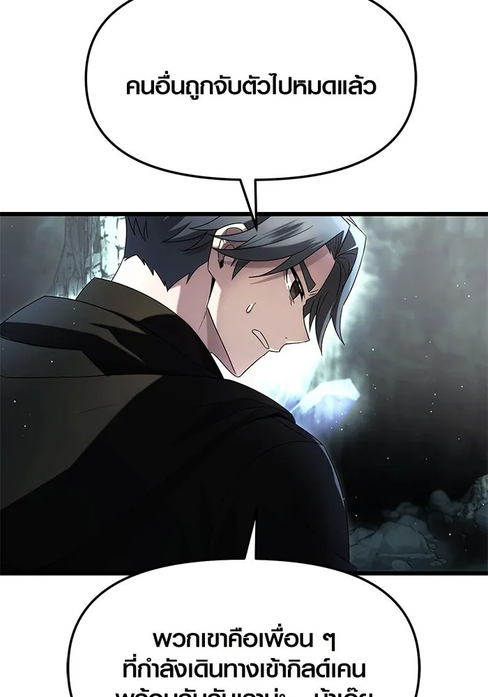 พลิกชะตาคว้าไอเทมระดับเทพ ตอนที่ 59 รูปที่ 31