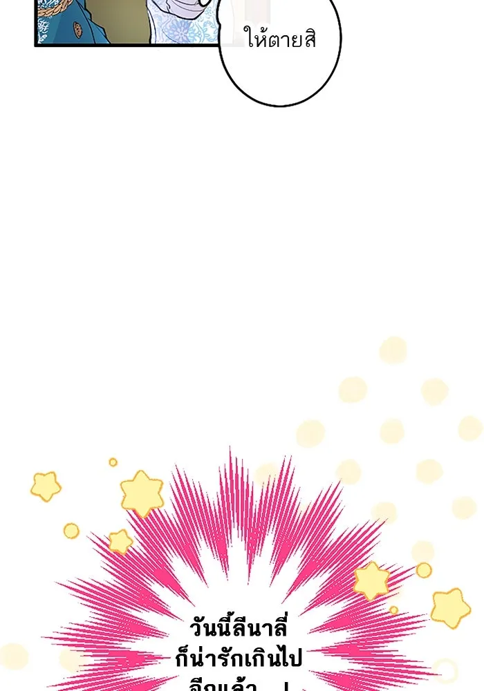 คุณหนูย้อนเวลามาเป็นอัศวิน ตอนที่ 37 รูปที่ 67