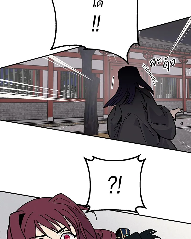 ข้าต้องไม่ใช่พระชายา ตอนที่ 19 รูปที่ 44