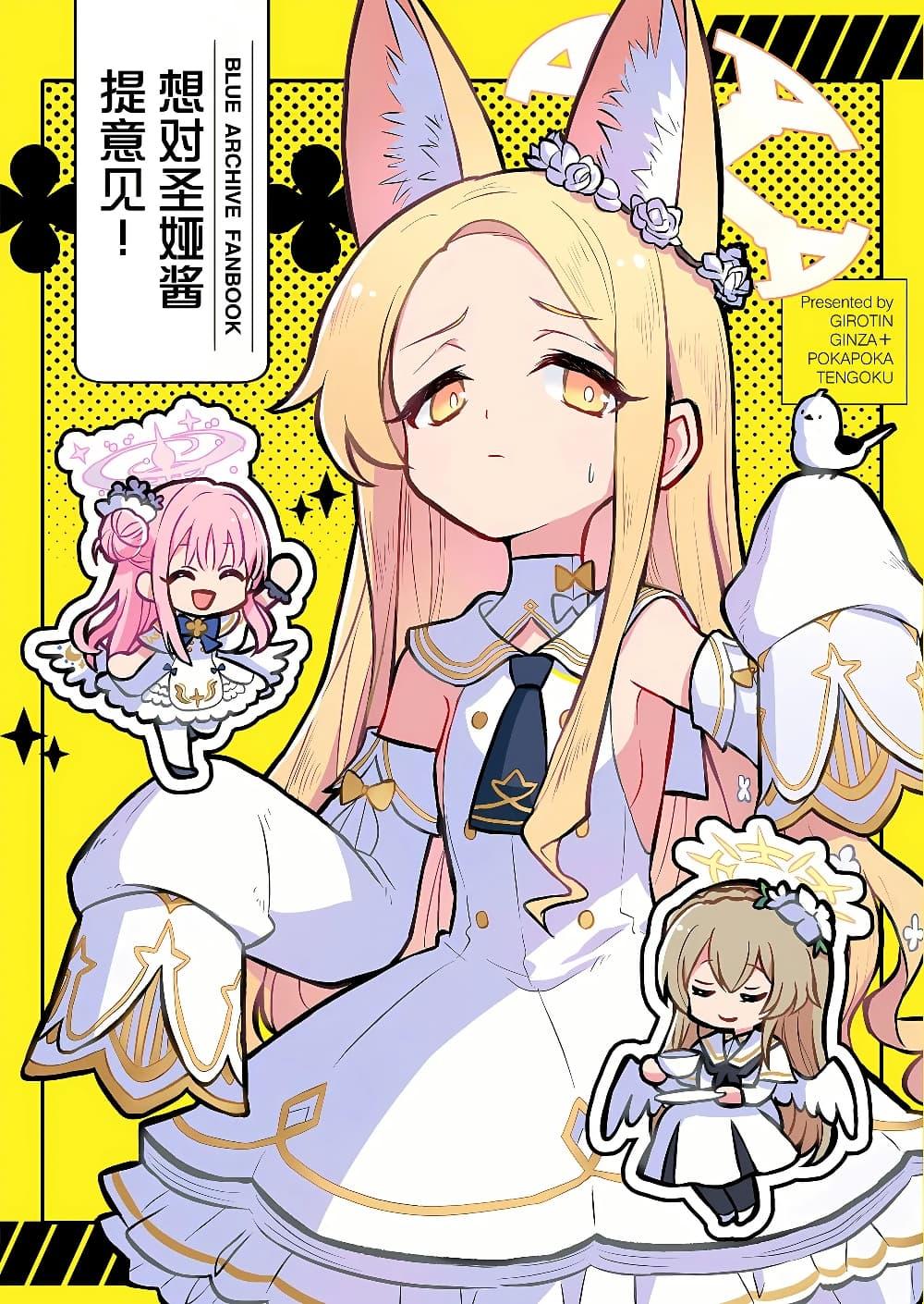 Manga-lc-com อ่านมังงะ อ่านการ์ตูน ออนไลน์ ฟรี Blue Archive Seia-chan ni Monomoushitai By Girotin ตอนที่ 1 2 3 4 5 6 7 8 9 10 11 12 13 14 ฟรี ไม่มีโฆษณา Manga-lc - อ่าน มังงะ อ่าน การ์ตูน ออนไลน์ อ่านมังงะ ฟรี