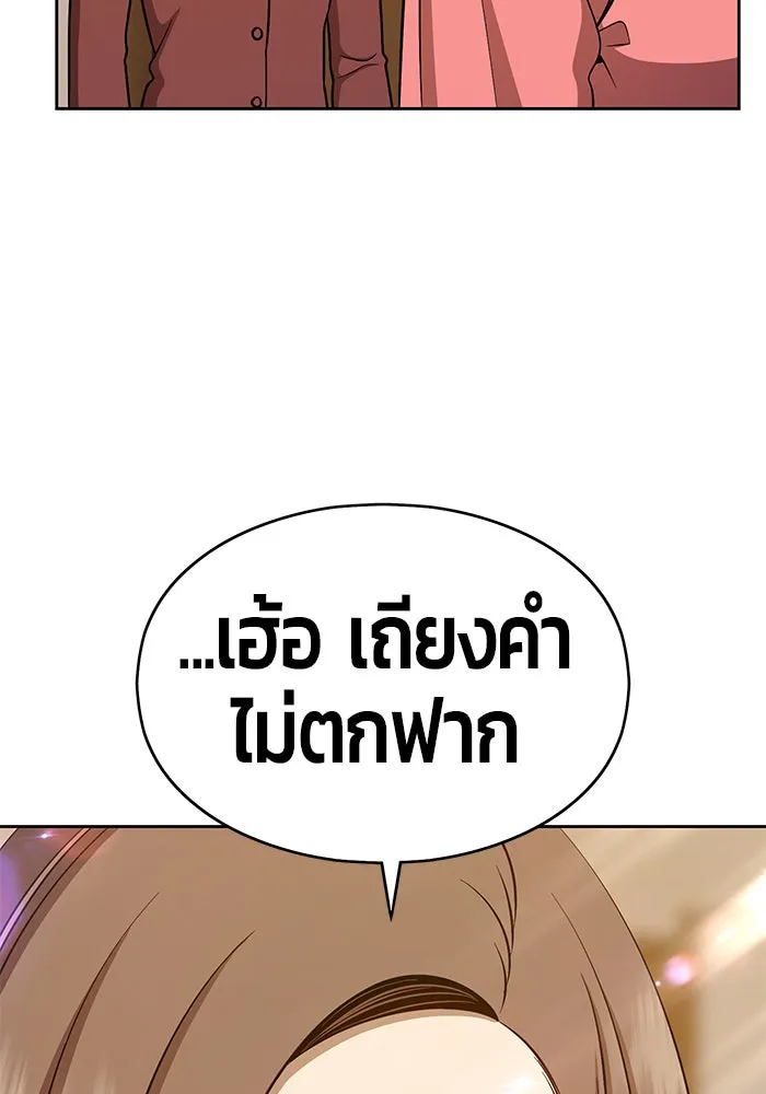 +99 ท่อนไม้พร้อมบวก ตอนที่ 6 รูปที่ 299