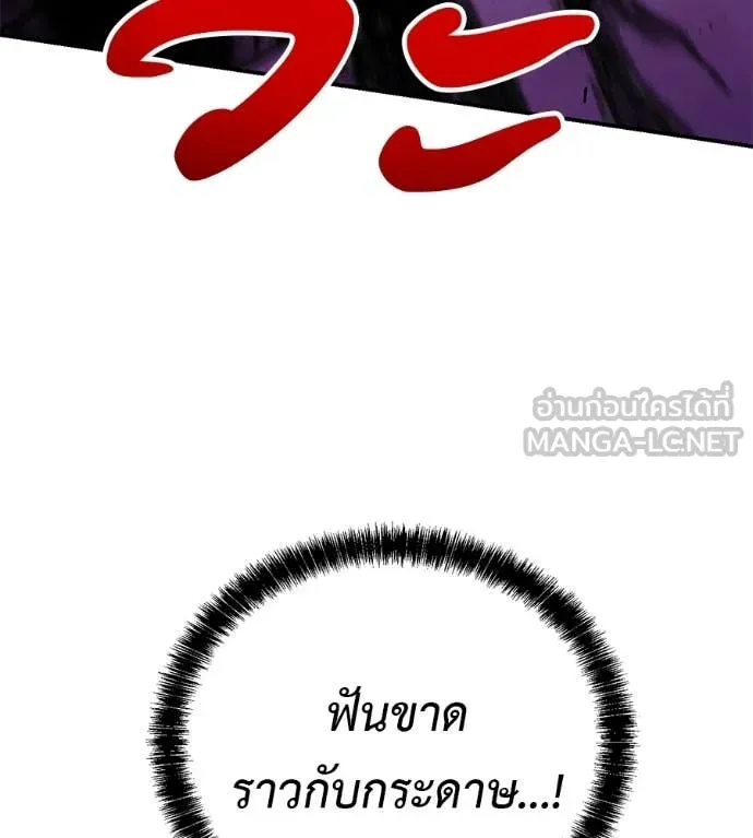 เรียกฉันว่าพระเจ้า ตอนที่ 88 รูปที่ 71