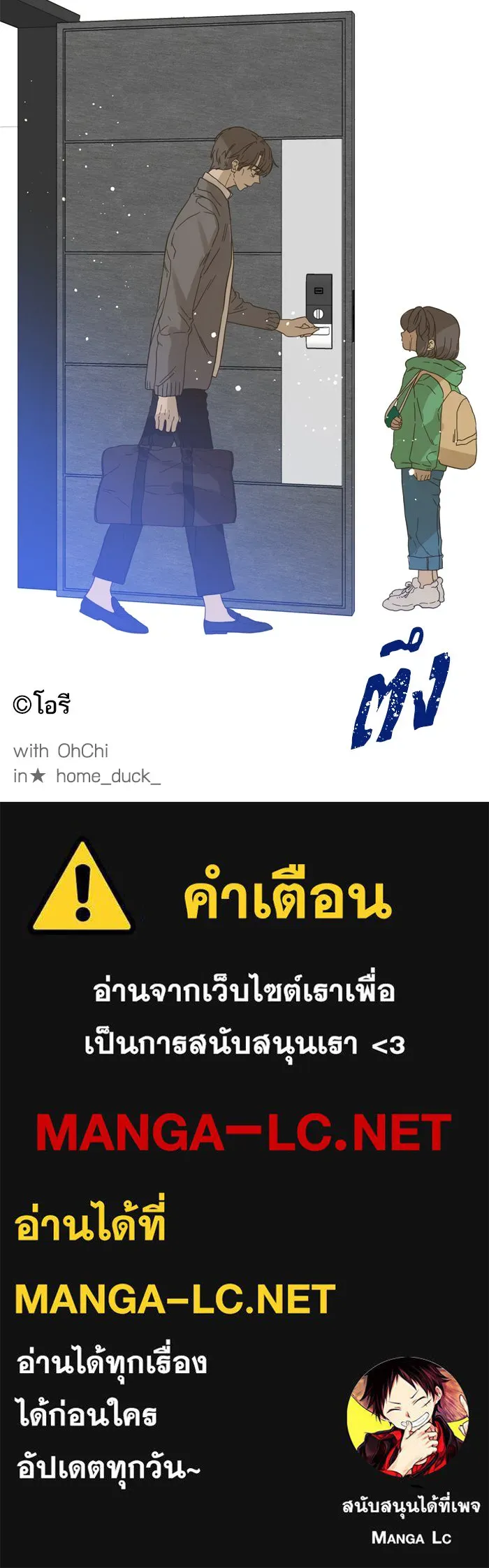 ฉันมันร้าย หรือเพราะโลกไม่น่ารัก ตอนที่ 85 รูปที่ 68