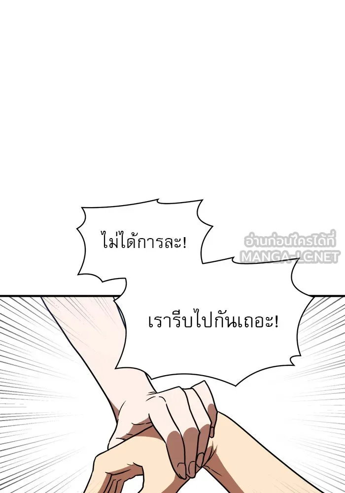 Double Click ตอนที่ 87 รูปที่ 138