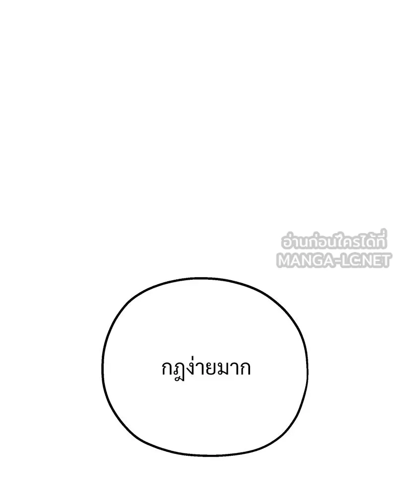 Pyramid Game เกมพีระมิด ตอนที่ 78 รูปที่ 102