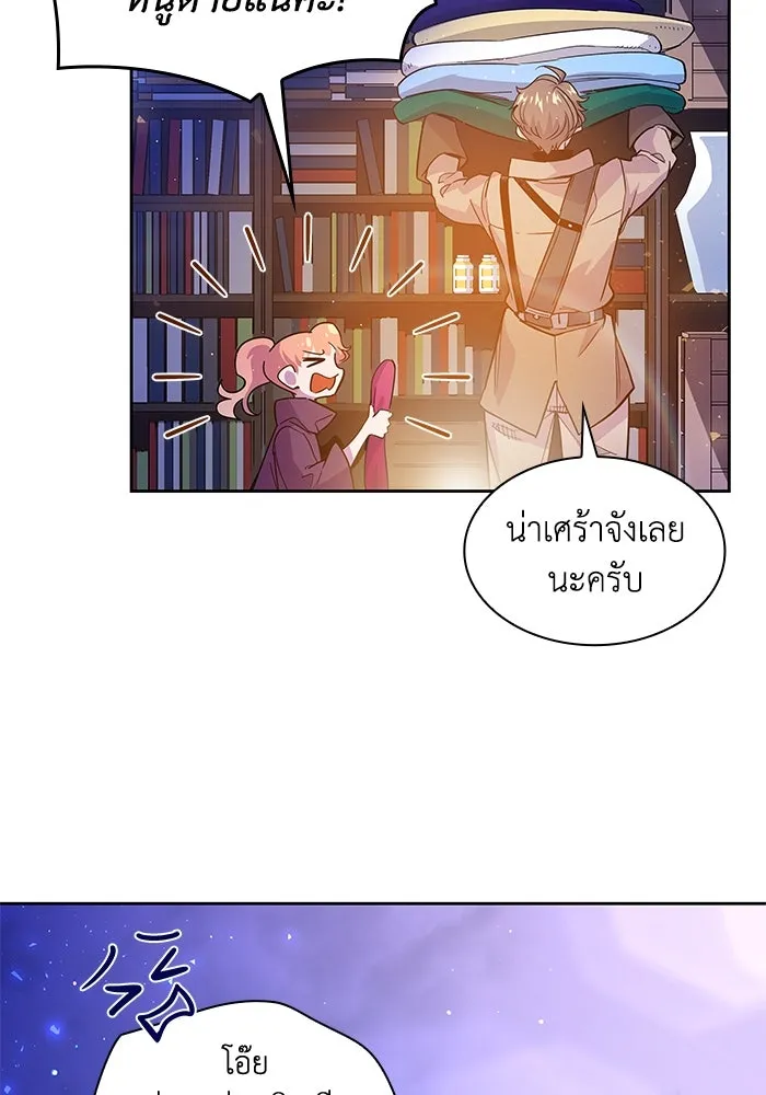 ฟิลเลียโรเซ่กับคำทำนายแห่งมงกุฎหนาม ตอนที่ 23 รูปที่ 28