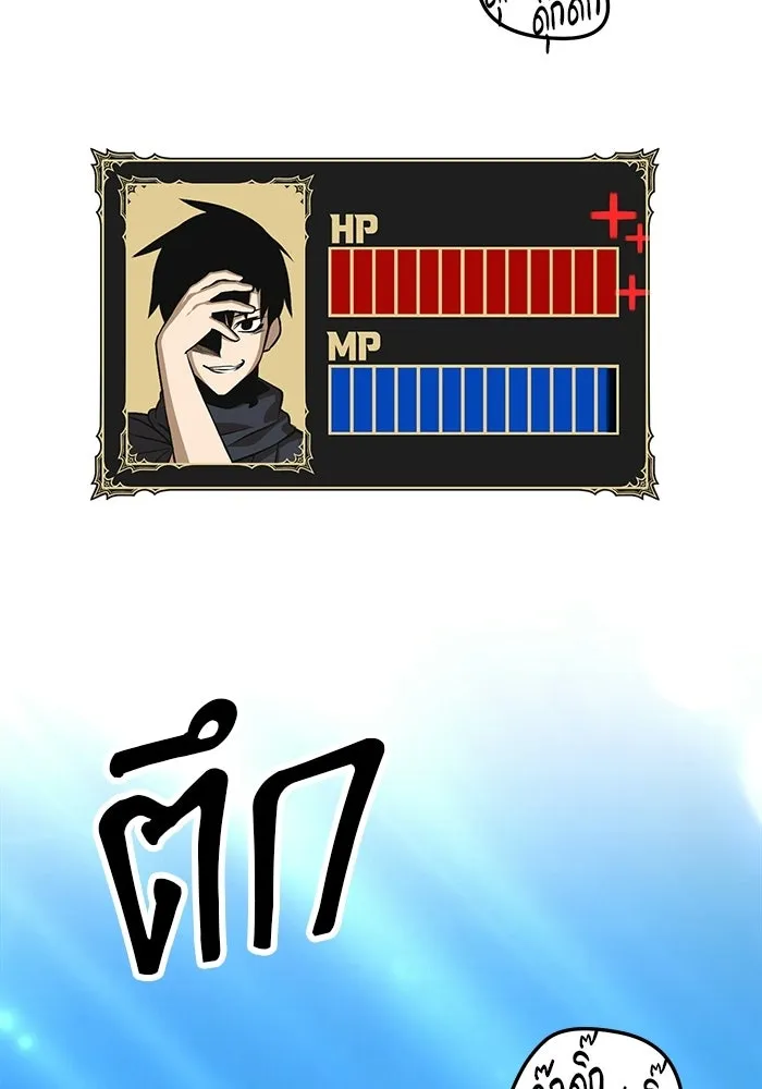 +99 ท่อนไม้พร้อมบวก ตอนที่ 19 รูปที่ 59