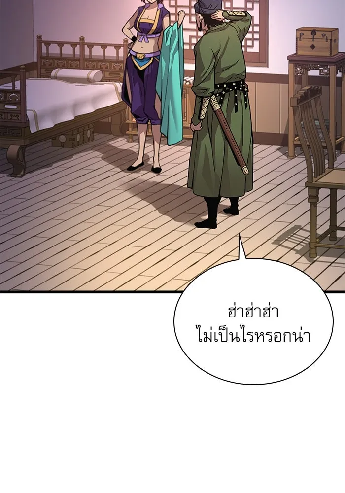ลับลางลวง ตอนที่ 28 ฮาแชริน รูปที่ 131