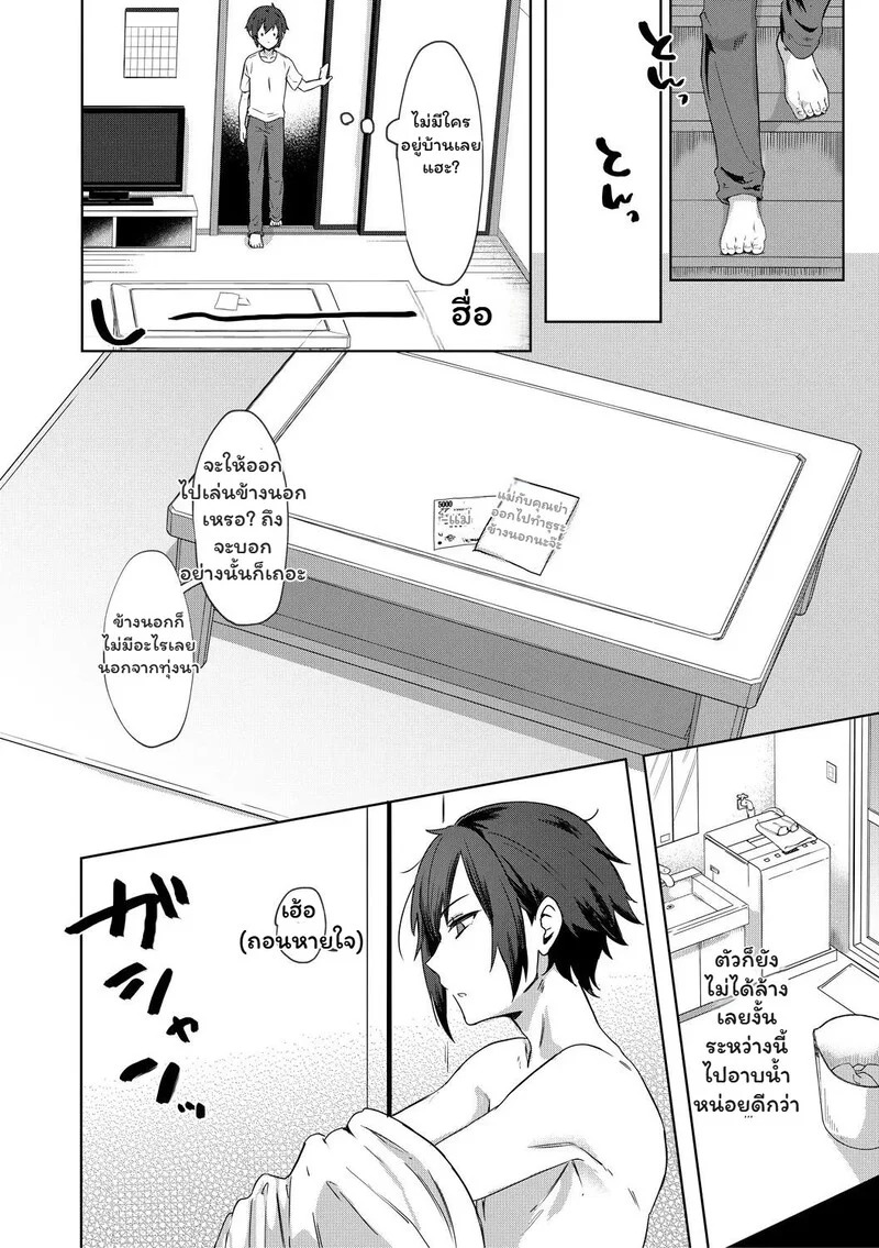 Doujin-Lc- อ่าน โดจิน มังฮวา เกาหลี ญี่ปุ่น จีน แปลไทย ความยุ่งเหยิงในเงามืด  [Nakamura Kafuka] Jidaraku Depravity  [Ongoing] [Rough Decensor] ตอนที่ 1 ฟรี ไม่มีโฆษณา อ่าน โดจิน Manhwa เกาหลี ญี่ปุ่น จีน เรามีครบ คัดมาให้เน้นๆ โดจิน 18+ รับประกันความฟินโดย Doujin Lc