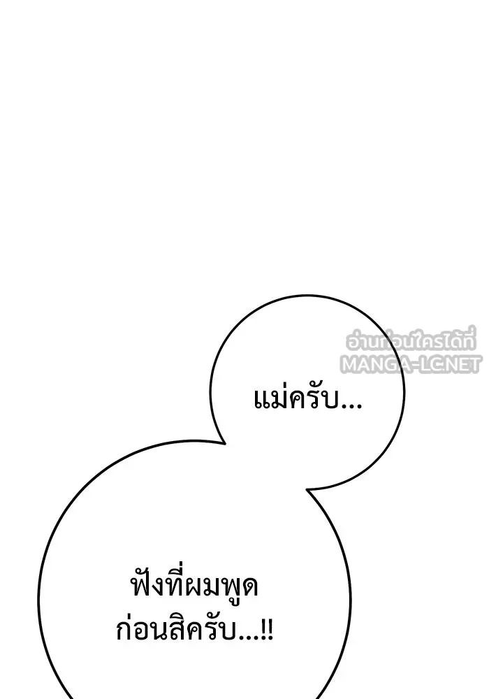 ราชินีนักบู๊ ตอนที่ 38 รูปที่ 54