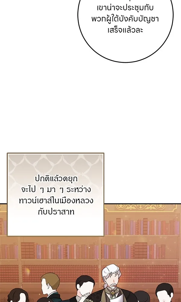ครอบครัวผิดแผน ตอนที่ 7 รูปที่ 5