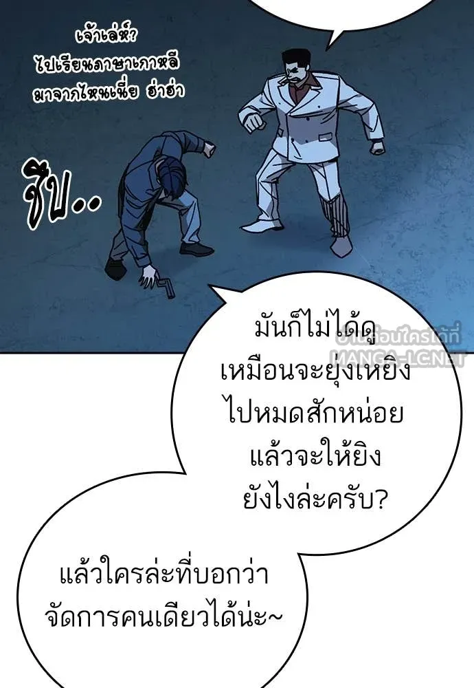 Study Group ตอนที่ 304 รูปที่ 107