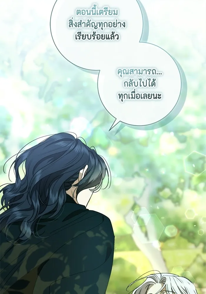 ขอวิธีส่งสามีลงนรก ตอนที่ 58 รูปที่ 77
