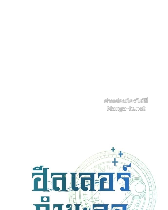 Doujin-Lc- อ่าน โดจิน มังฮวา เกาหลี ญี่ปุ่น จีน แปลไทย ฮีลเลอร์กำมะลอ ตอนที่ 1 2 3 4 5 6 7 8 9 10 11 12 13 14 ฟรี ไม่มีโฆษณา อ่าน โดจิน Manhwa เกาหลี ญี่ปุ่น จีน เรามีครบ คัดมาให้เน้นๆ โดจิน 18+ รับประกันความฟินโดย Doujin Lc