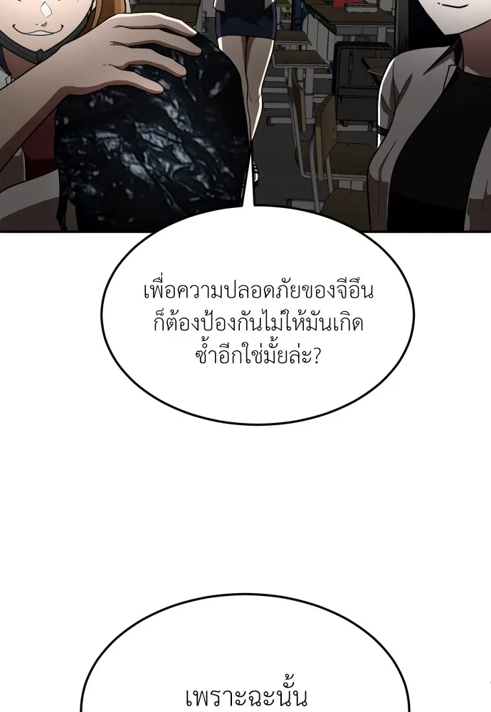 สนามเด็กล่า ตอนที่ 2 รูปที่ 95