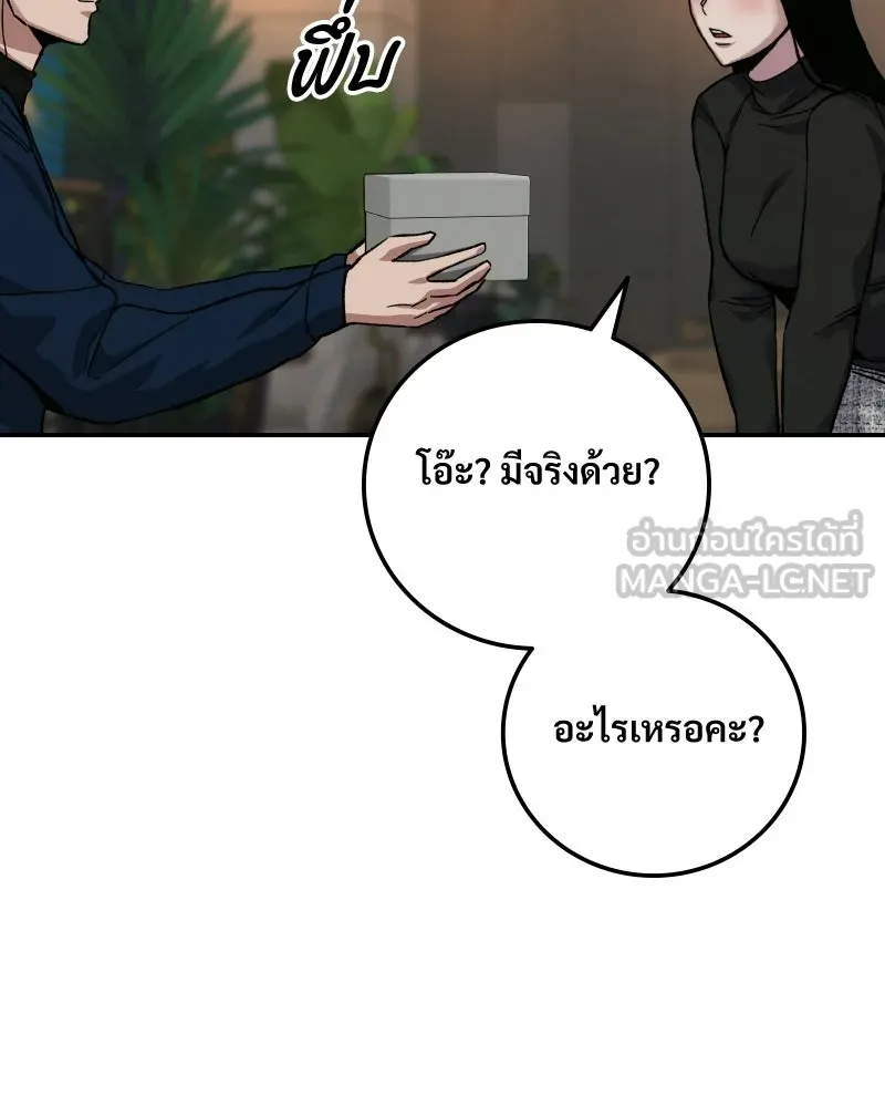 บอกมาค่าตัวเท่าไหร่ ตอนที่ 19 รูปที่ 183