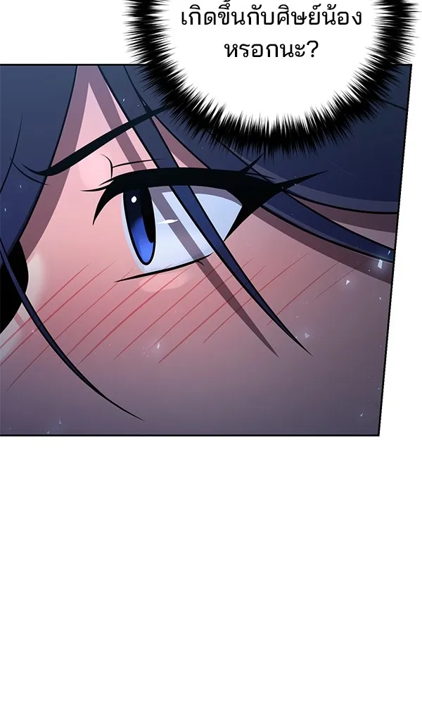 พอแล้วขันที อยากมีเจ้าโลก ตอนที่ 19 รูปที่ 58