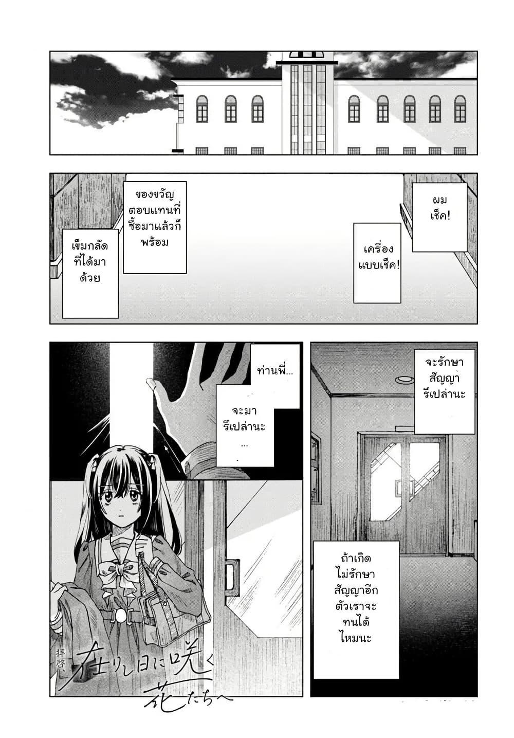 Manga-lc-com อ่านมังงะ อ่านการ์ตูน ออนไลน์ ฟรี Haikei, Arishi Hi ni Saku Hanatachi e ตอนที่ 1 2 3 4 5 6 7 8 9 10 11 12 13 14 ฟรี ไม่มีโฆษณา Manga-lc - อ่าน มังงะ อ่าน การ์ตูน ออนไลน์ อ่านมังงะ ฟรี