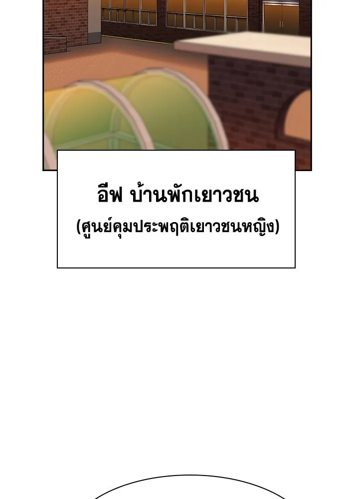 การศึกษาที่แท้จริง ตอนที่ 155 รูปที่ 88