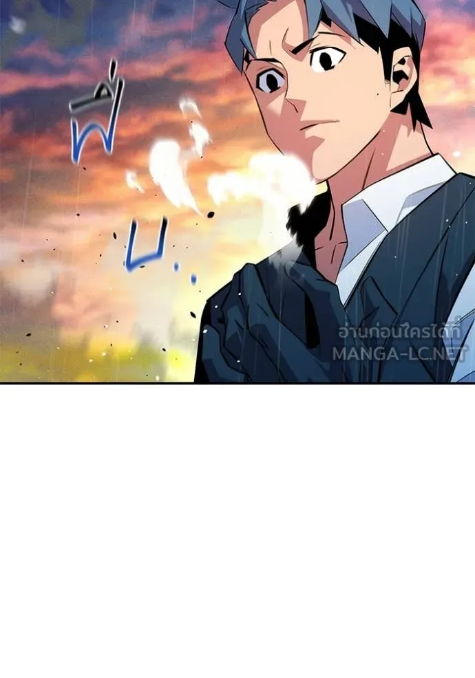 แยกร่าง ล่าอัตโนมัติ ตอนที่ 168 รูปที่ 94