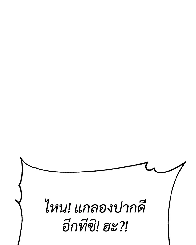 แบคXX ตอนที่ 26 รูปที่ 92