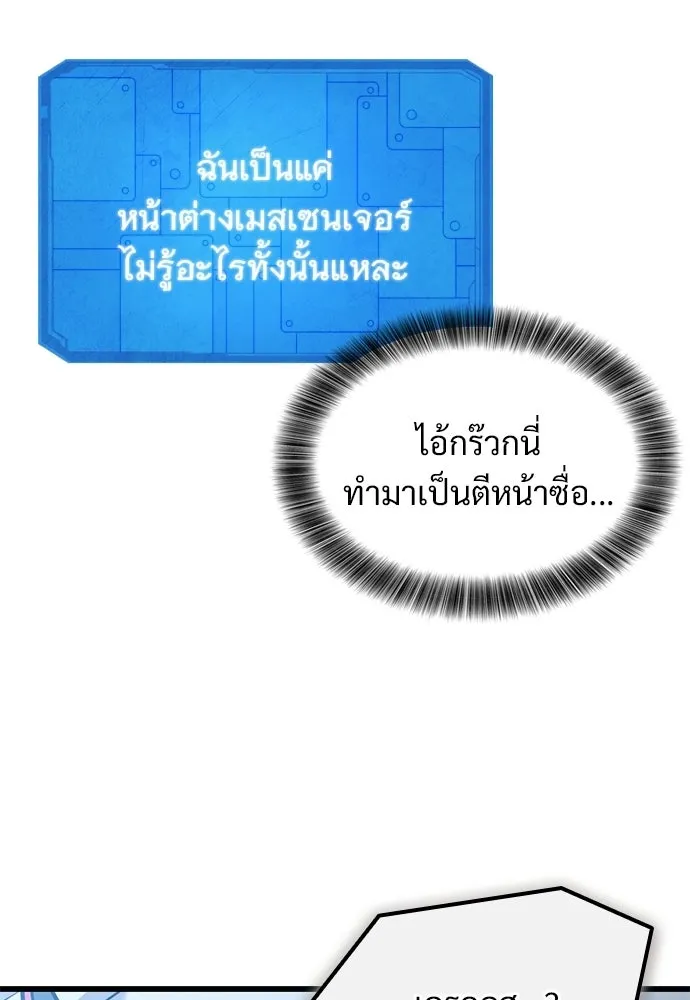 วิถีชาวนาของราชาปีศาจ ตอนที่ 59 รูปที่ 95