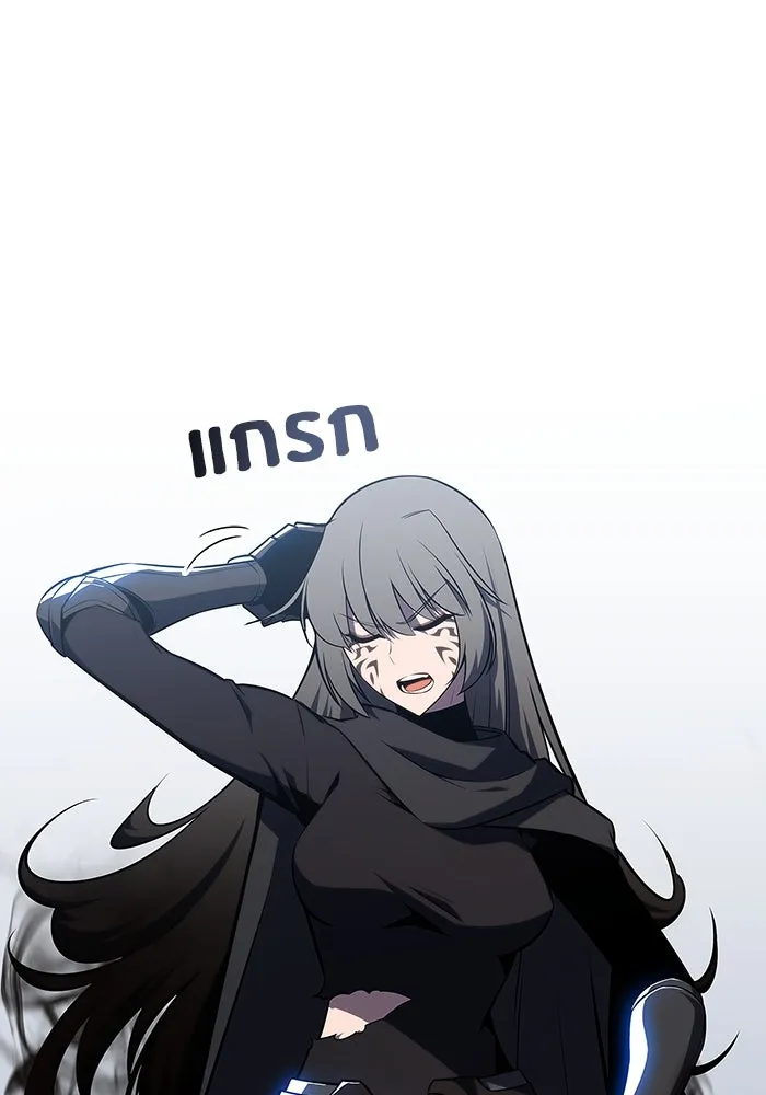 ผู้เล่นหน้าใหม่เลเวลแมกซ์ ตอนที่ 125 แม่พระผู้เสื่อมโทรม (2) รูปที่ 64