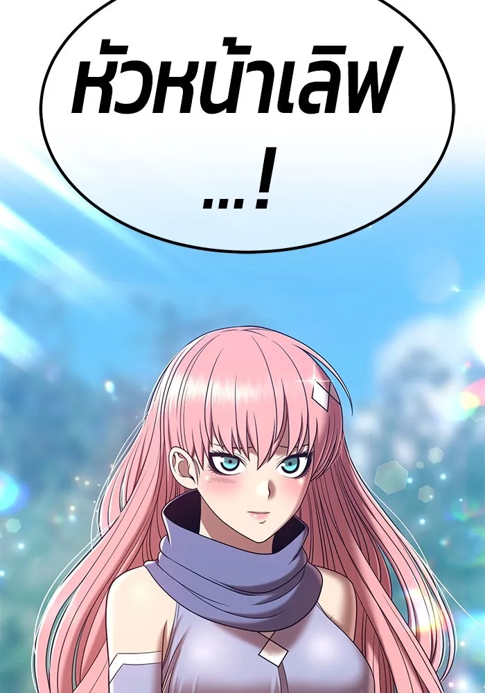 +99 ท่อนไม้พร้อมบวก ตอนที่ 36 รูปที่ 269