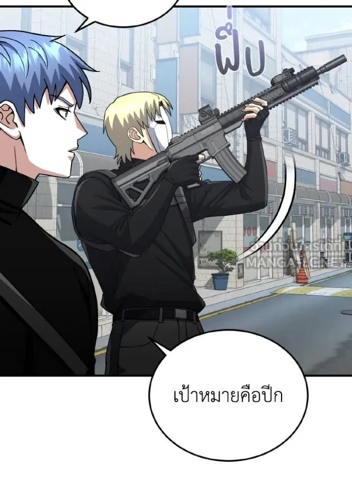 อัจฉริยะนอกคอก ตอนที่ 115 รูปที่ 57