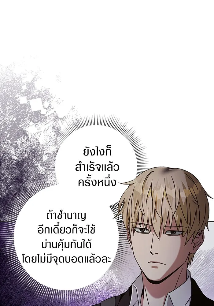 เชื่อเถอะ ฉันเป็นฮันเตอร์ห่วยแตก ตอนที่ 22 รูปที่ 86