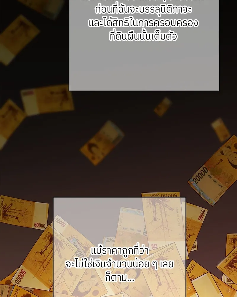 สลับรัก สลับชะตา ตอนที่ 15 รูปที่ 68