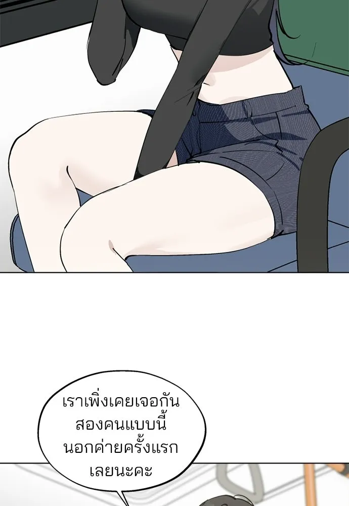 สวยเองนักเลงพอ ตอนที่ 54 รูปที่ 2