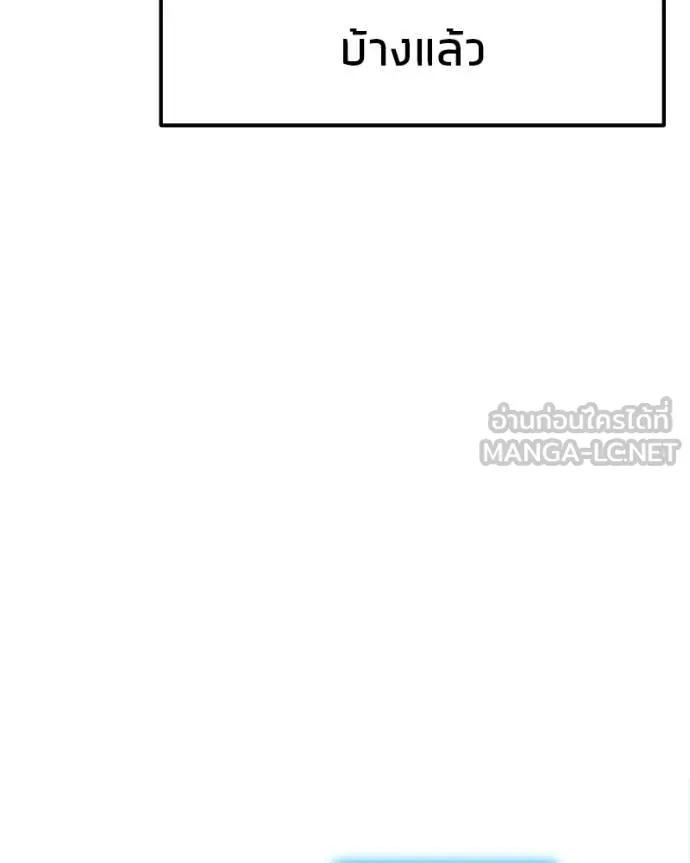 โทษที พื้นที่นี้ ตอนที่ 52 รูปที่ 113