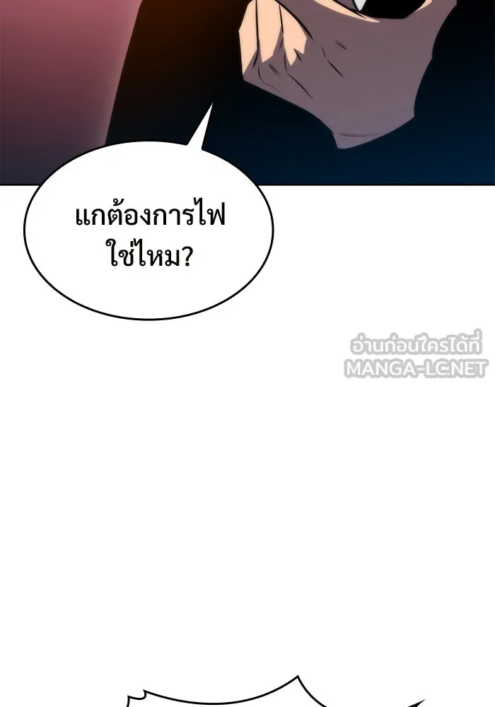ผู้เล่นหน้าใหม่เลเวลแมกซ์ ตอนที่ 50 ฐานป้องกัน รูปที่ 111