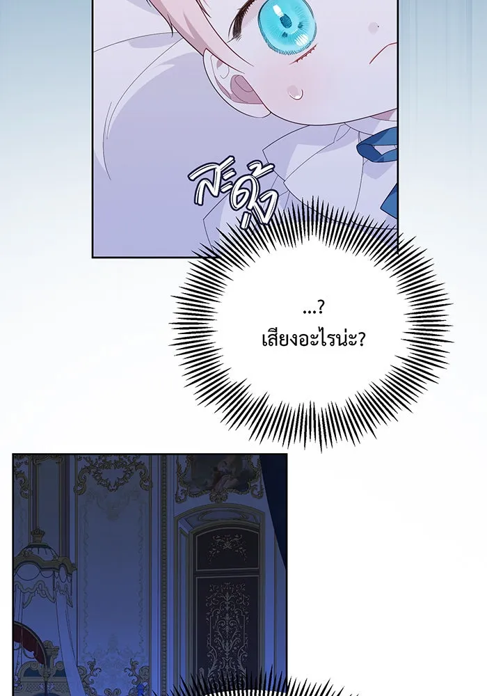 หนูน้อยทรราช ตอนที่ 8 รูปที่ 73