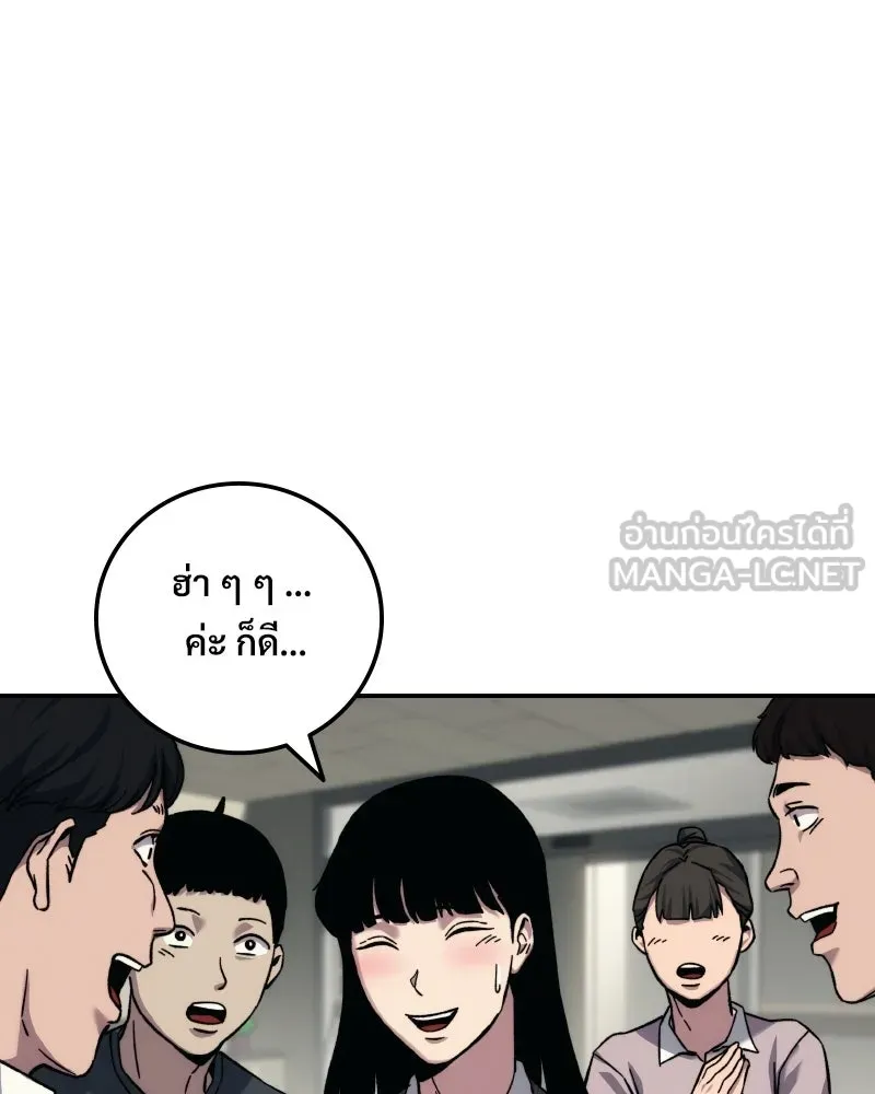 บอกมาค่าตัวเท่าไหร่ ตอนที่ 21 รูปที่ 135