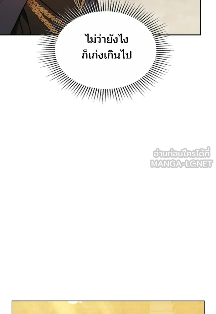 เหตุผลที่นางร้ายจับดาบ ตอนที่ 15 รูปที่ 12
