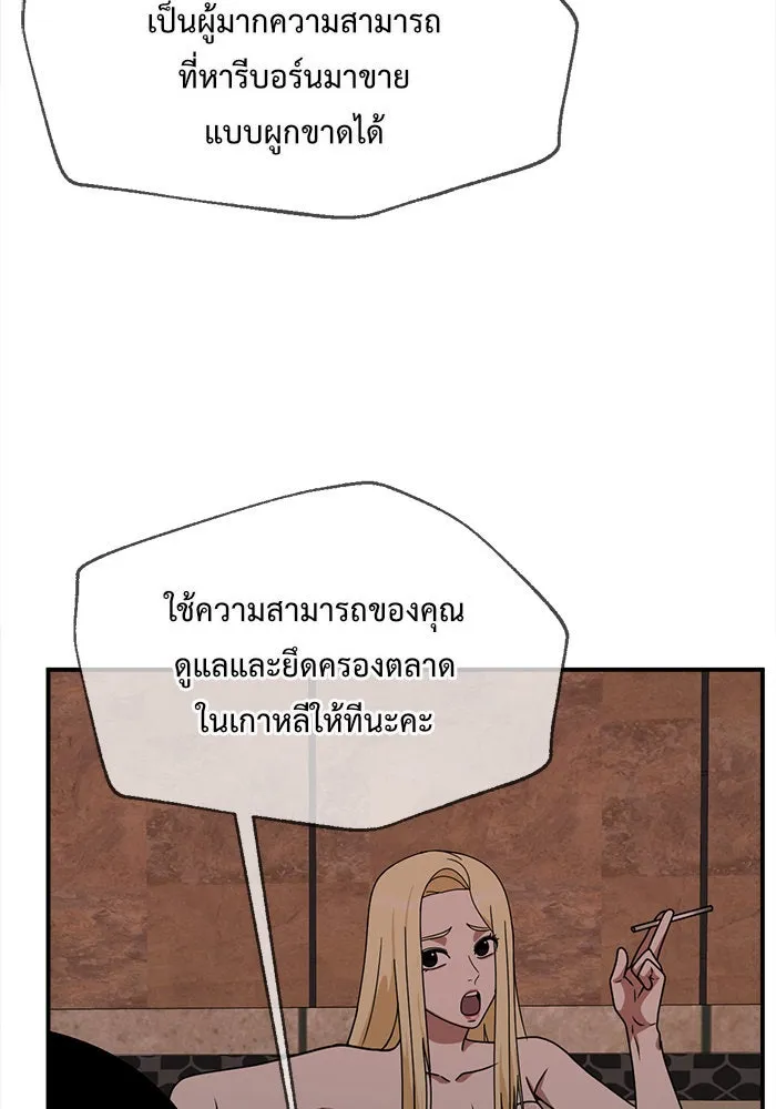 ช่วยเปลี่ยนฉันที ตอนที่ 142. ฮานายอง 15 รูปที่ 53