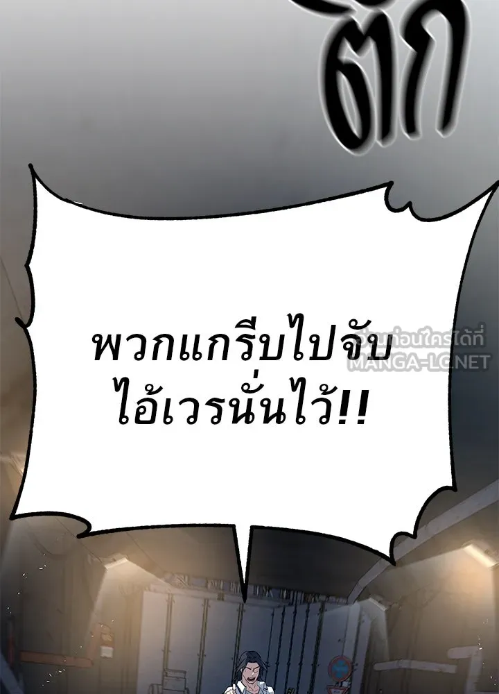 ราชาลานประลอง ตอนที่ 2 รูปที่ 282