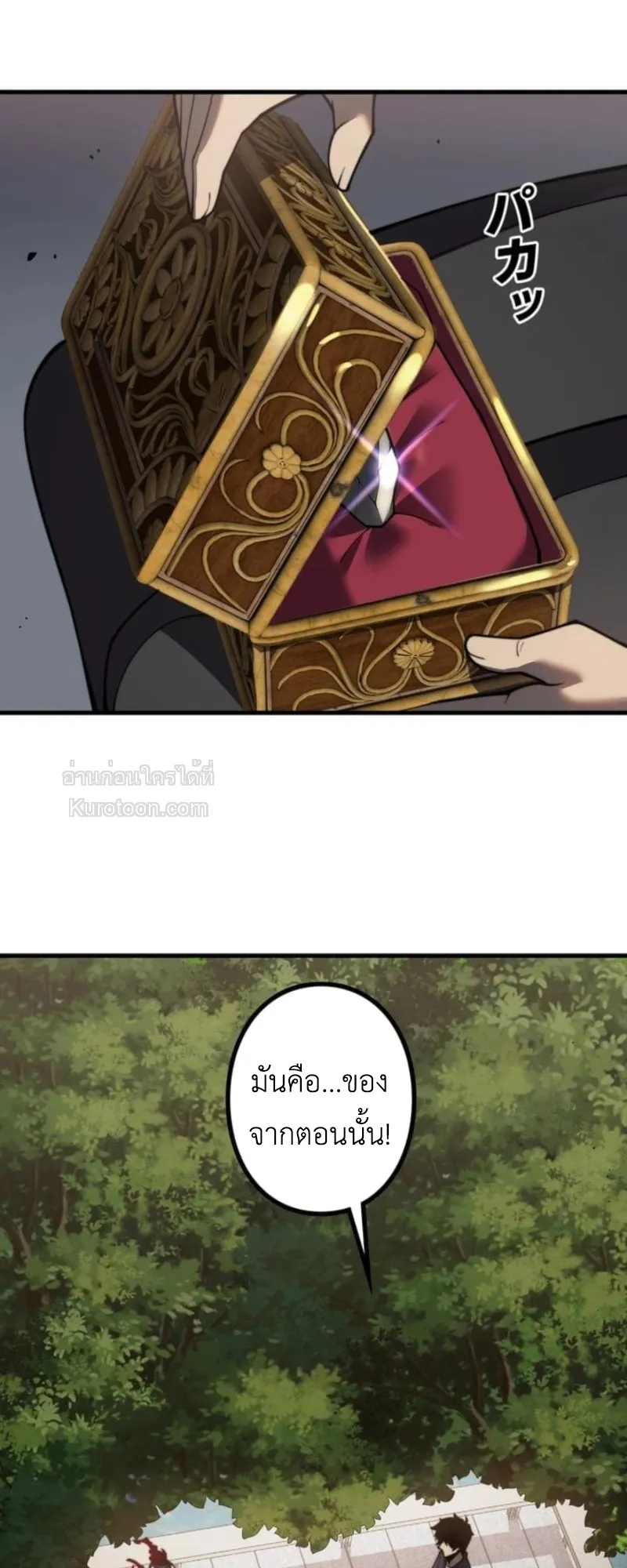 Absolute Domination at Level 0 Using My Analysis Skill เลเวล 0 ท_แกร_งท_ส_ด _ ไร_พ_ายด_วยสก_ลการว_เคราะห_ ตอนที่ ตอนที่ 4 รูปที่ 2