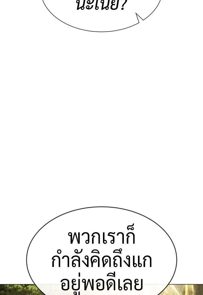 นักฆ่าย้อนวัย ตอนที่ 52 รูปที่ 35