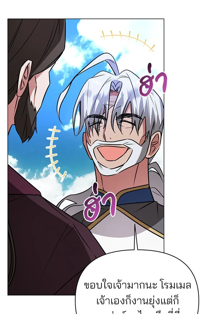 อะคาเดมีนี้เห็นทีจะเจ๊ง ตอนที่ 60 รูปที่ 22